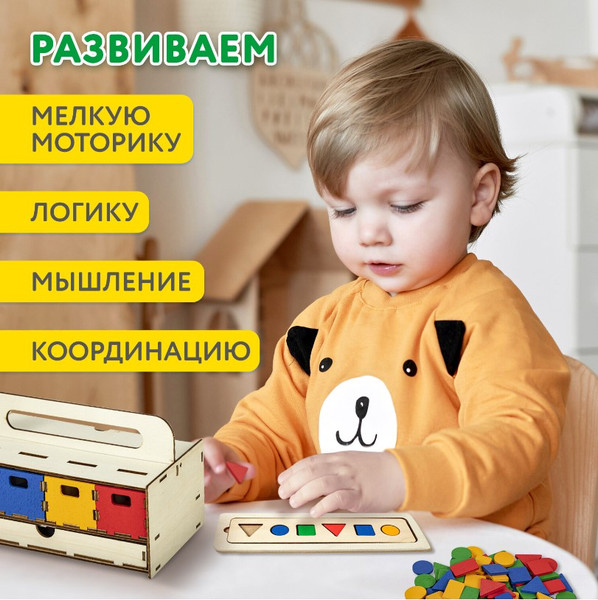 Изображение товара Сортер Brauberg Волшебный сундучок / 665265