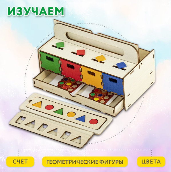 Изображение товара Сортер Brauberg Волшебный сундучок / 665265