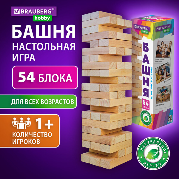 Изображение товара Настольная игра Brauberg Hobby Башня / 665492