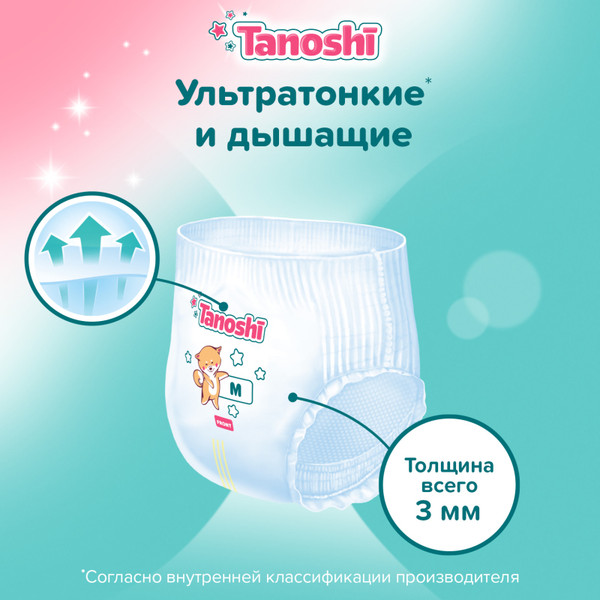 Изображение товара Подгузники-трусики детские Tanoshi Baby Pants M 6-11кг (72шт)