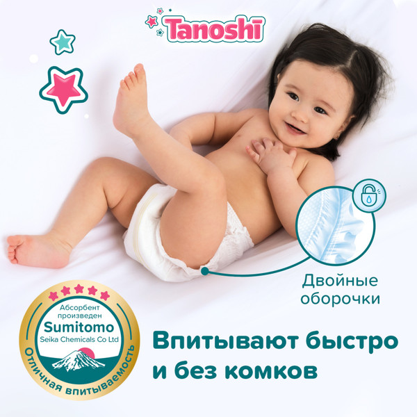Изображение товара Подгузники-трусики детские Tanoshi Baby Pants L 9-14кг (56шт)