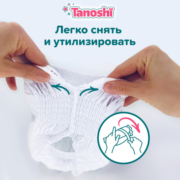 Изображение товара Подгузники-трусики детские Tanoshi Baby Pants L 9-14кг (56шт)