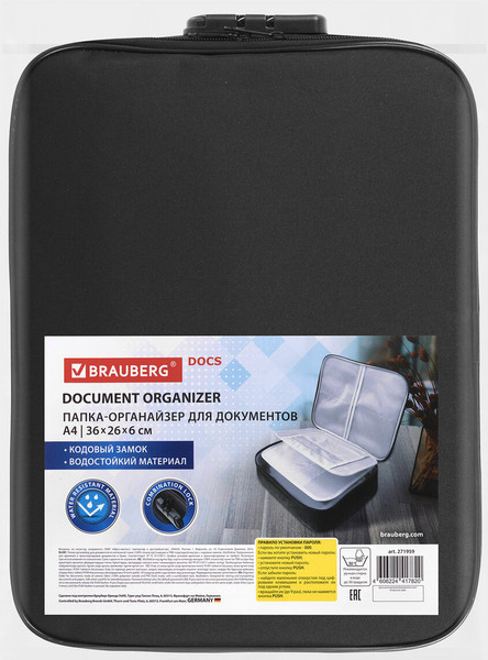 Изображение товара Органайзер для хранения Brauberg С кодовым замком / 271959 (черный)