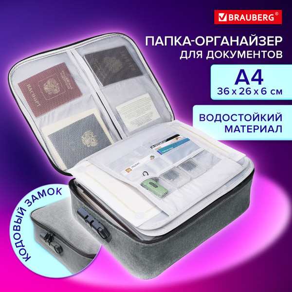 Изображение товара Органайзер для хранения Brauberg С кодовым замком / 271960 (серый)