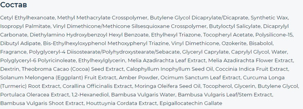 Изображение товара Крем солнцезащитный La'dor Tamanu Airy Sunscreen (50мл)