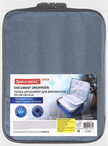 Изображение товара Органайзер для хранения Brauberg С кодовым замком / 271961 (синий)