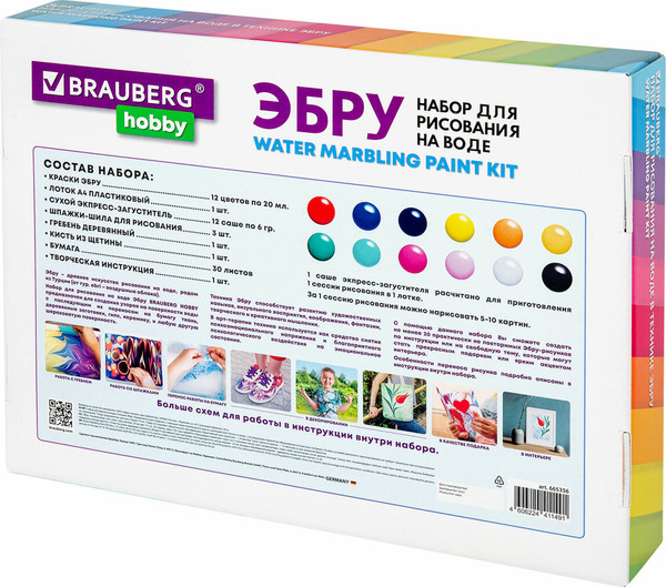 Изображение товара Набор для творчества Brauberg Hobby Эбру. Рисование на воде / 665356 (12цв)