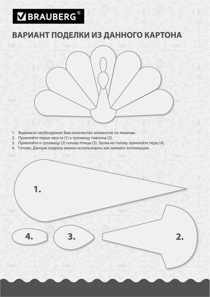 Изображение товара Набор белого картона Brauberg Мелованный / 116415 (100л)