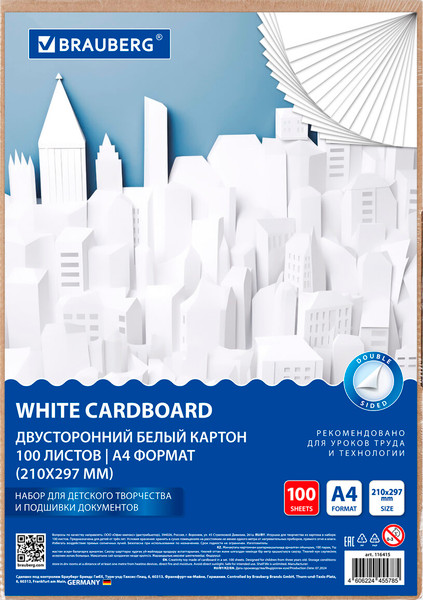 Изображение товара Набор белого картона Brauberg Мелованный / 116415 (100л)