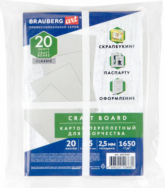 Изображение товара Набор цветного картона Brauberg Картон А5 / 665560