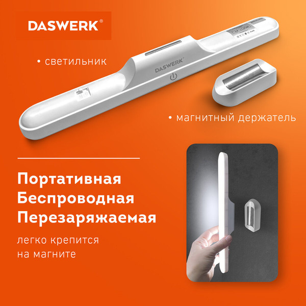 Изображение товара Светильник Daswerk 238329