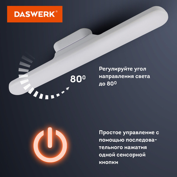 Изображение товара Светильник Daswerk 238329