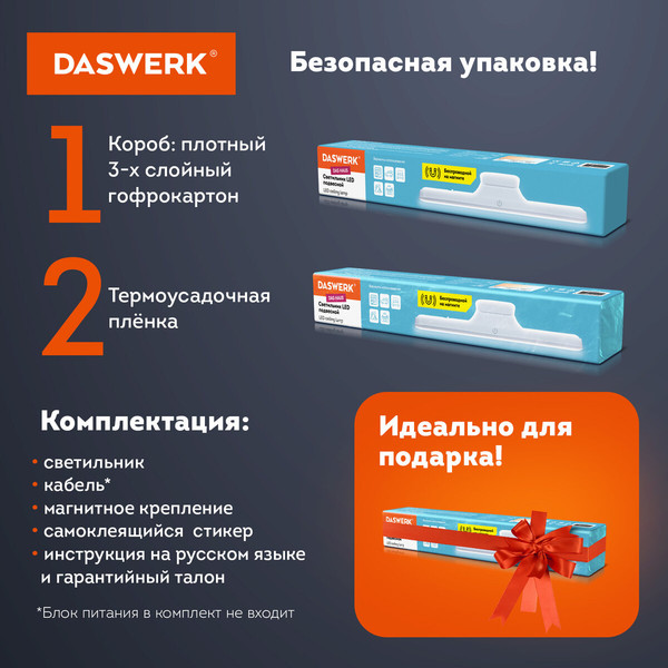 Изображение товара Светильник Daswerk 238329