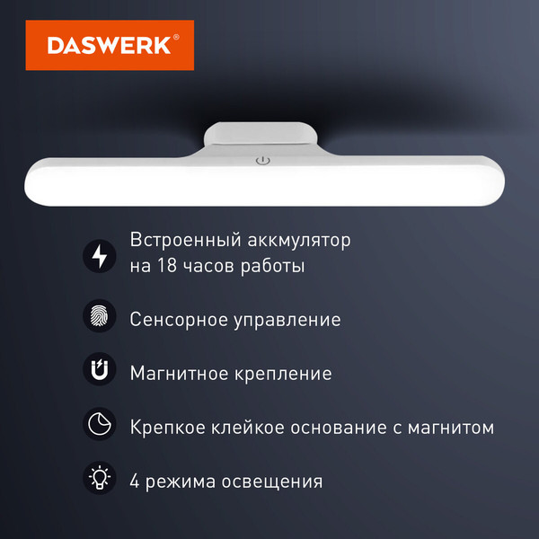 Изображение товара Светильник Daswerk 238329