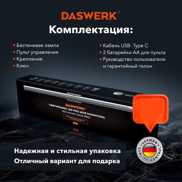 Изображение товара Лампа для монитора Daswerk 238330