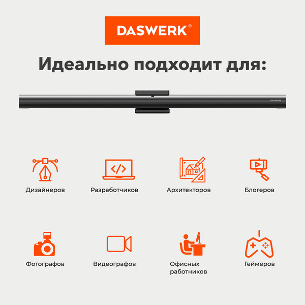 Изображение товара Лампа для монитора Daswerk 238330