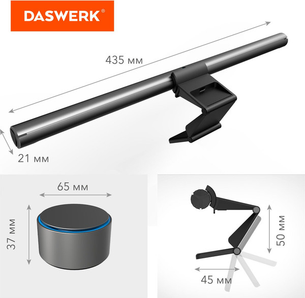 Изображение товара Лампа для монитора Daswerk 238330