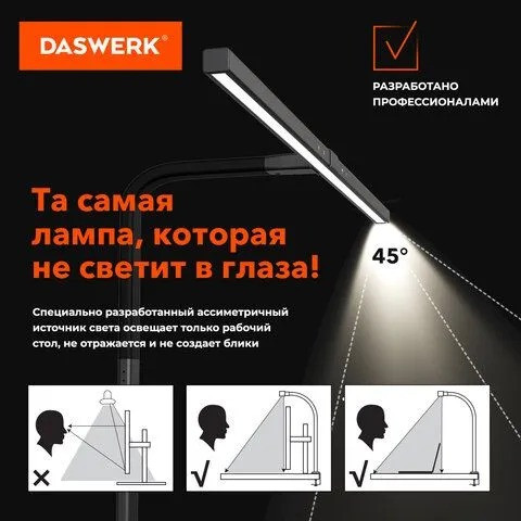 Изображение товара Настольная лампа Daswerk 238331