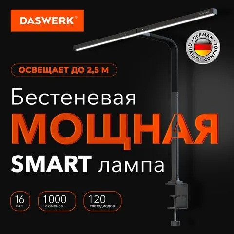 Изображение товара Настольная лампа Daswerk 238331