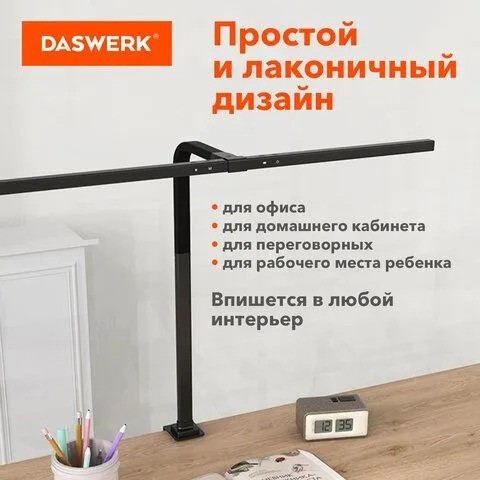 Изображение товара Настольная лампа Daswerk 238331