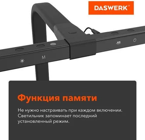 Изображение товара Настольная лампа Daswerk 238331