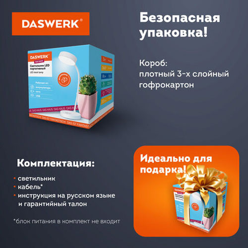 Изображение товара Настольная лампа Daswerk 237990