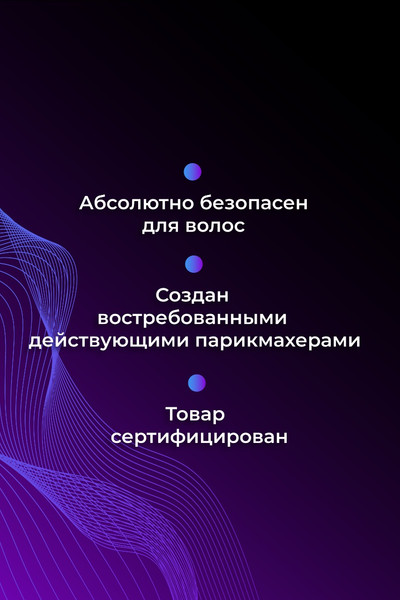 Изображение товара Тонирующий кондиционер для волос Hair Sekta CIPA HS044 (500мл)