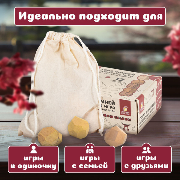 Изображение товара Настольная игра Золотая сказка Гора камней / 665258