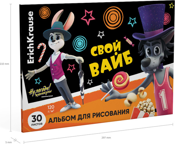 Изображение товара Альбом для рисования Erich Krause Ну, Погоди! Каникулы / 62542