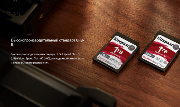 Изображение товара Карта памяти Kingston Canvas React Plus SDXC UHS-II 128GB (SDR2V6/128GB)