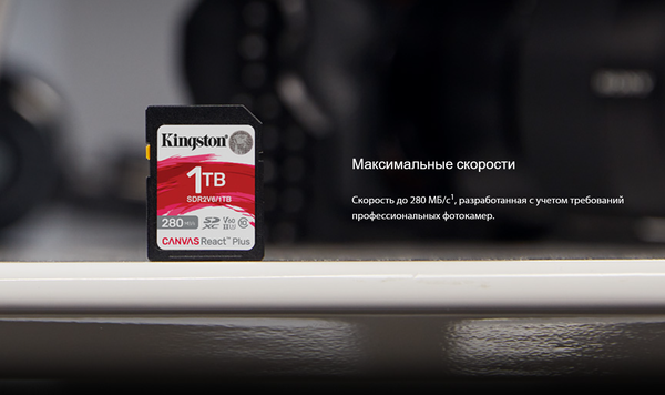 Изображение товара Карта памяти Kingston Canvas React Plus SDXC UHS-II 128GB (SDR2V6/128GB)