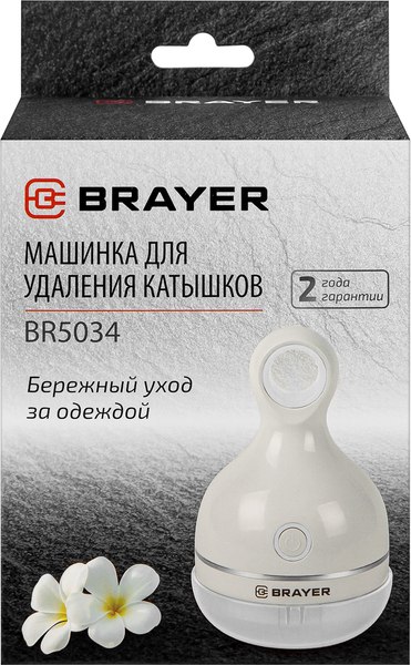 Изображение товара Машинка для удаления катышков Brayer BR5034
