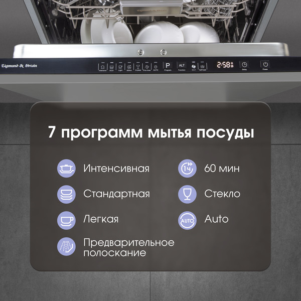 Изображение товара Посудомоечная машина Zigmund & Shtain DW 308.6