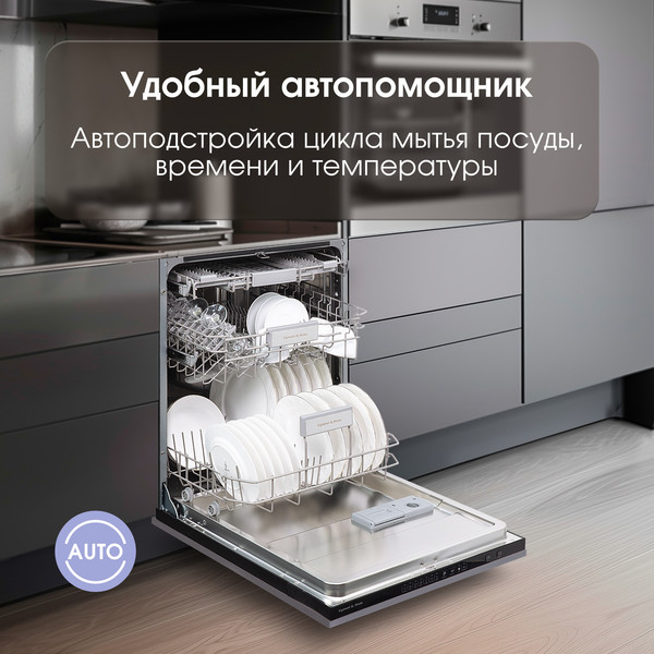 Изображение товара Посудомоечная машина Zigmund & Shtain DW 308.6