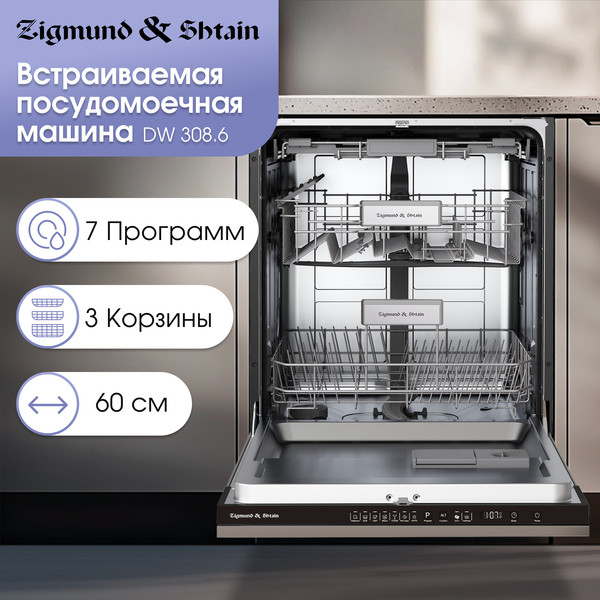 Изображение товара Посудомоечная машина Zigmund & Shtain DW 308.6