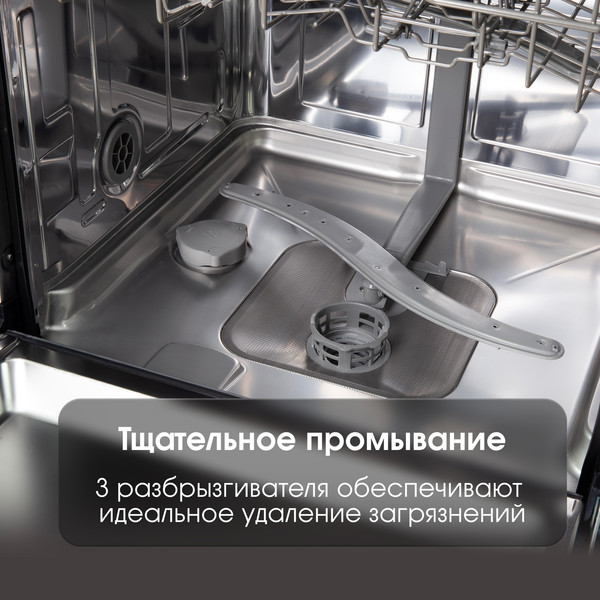 Изображение товара Посудомоечная машина Zigmund & Shtain DW 308.6