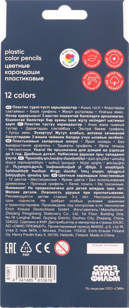 Изображение товара Набор цветных карандашей Erich Krause Приключения Пети и Волка / 61061 (12цв)