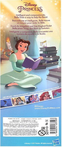 Изображение товара Кукла Карапуз Y2302O0531-3-RU