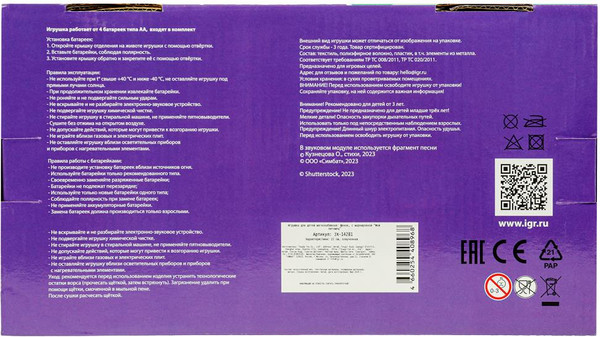 Изображение товара Интерактивная игрушка Мой питомец Щенок Чаппи / JX-14281