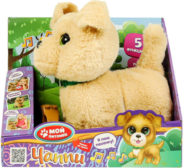 Изображение товара Интерактивная игрушка Мой питомец Щенок Чаппи / JX-14281