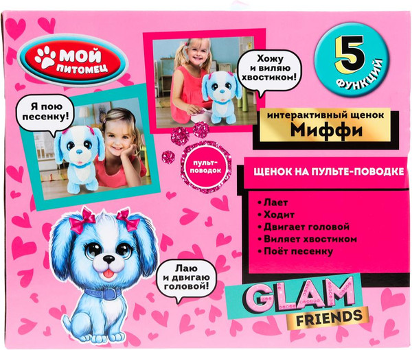 Изображение товара Интерактивная игрушка Мой питомец Щенок Миффи / JX-14234