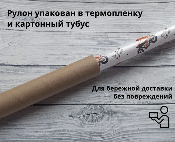 Изображение товара Бумага для оформления подарков Meshu Что за лев этот тигр / MS_53448