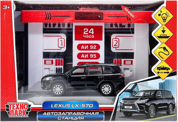 Изображение товара Автосервис игрушечный Технопарк Автозаправочная станция / OILSTA-22PLLEX-RD