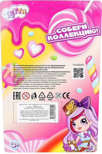 Изображение товара Кукла с аксессуарами Тутти Y2207O0333-RU