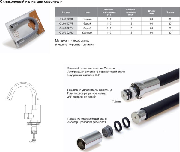 Изображение товара Излив Tim C-L50-02WT