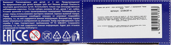 Изображение товара Настольная игра Умные игры Башня / 1210K107-R