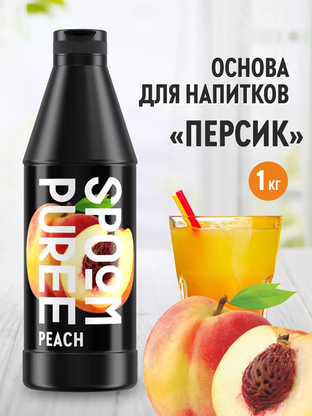 Изображение товара Основа для напитка Spoom Персик Концентрат (1л)
