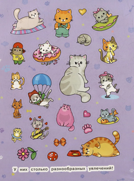 Изображение товара Набор наклеек Росмэн 100 наклеек. Милые котики / 9785353106722