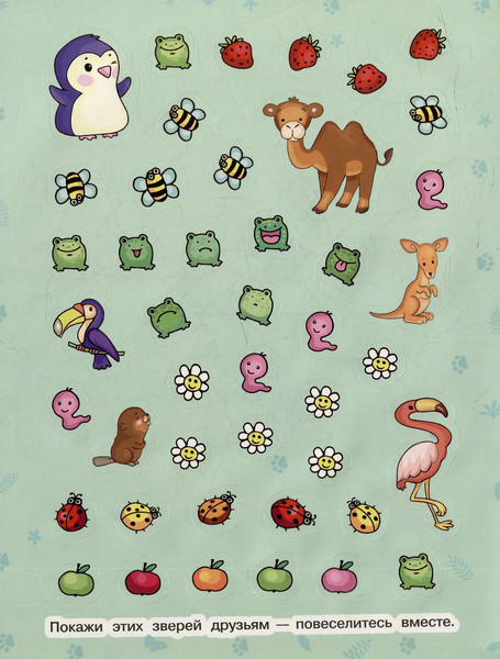 Изображение товара Набор наклеек Росмэн 100 наклеек. Веселые животные / 9785353106715