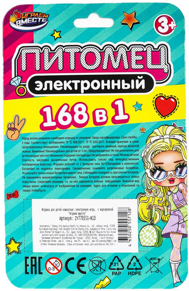 Изображение товара Игрушка детская Играем вместе Электронная логическая игра Питомец / ZY770551-R10